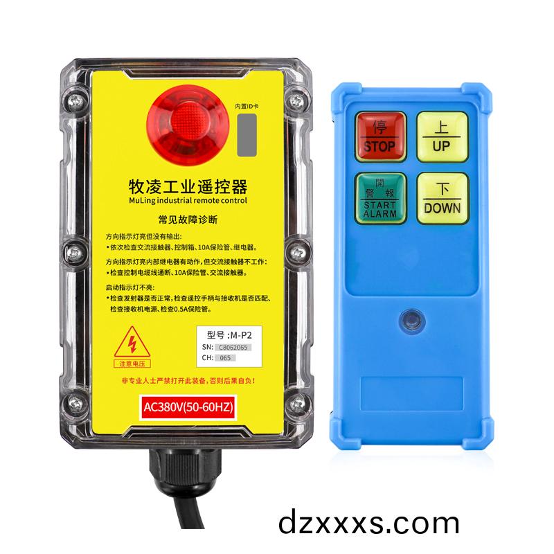 三(san)防(fang)工業(yè)遙控(kong)器(qi)M-P2