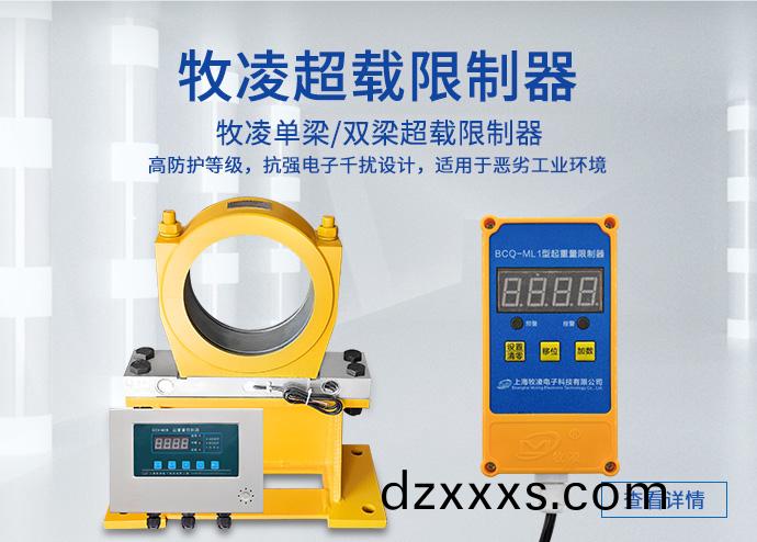 上(shang)海(hai)牧淩電子(zi)科(ke)技有限(xian)公司