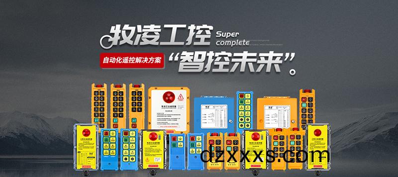 新(xin)跨越·新徴程(cheng)   牧(mu)淩工控(kong)2023年(nian)度(du)職(zhi)工(gong)大(da)會(huì)圓滿(man)召開