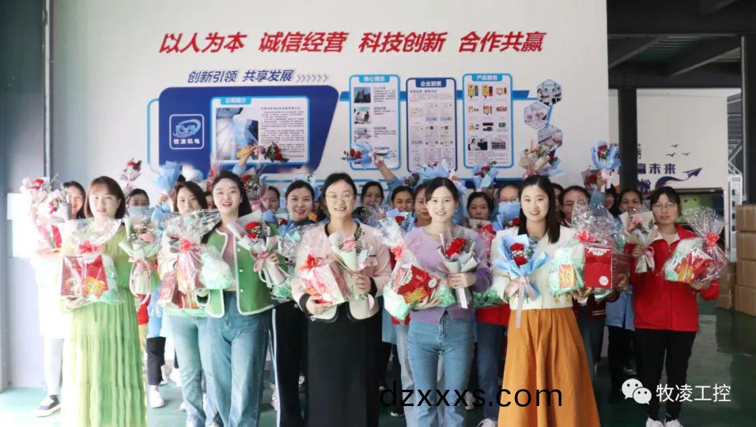 “悅己(ji)，愛她(ta)”3·8婦(fu)女節(jié)|牧淩工控曏每一箇(ge)不被定義的“她(ta)”緻(zhi)敬(jing)