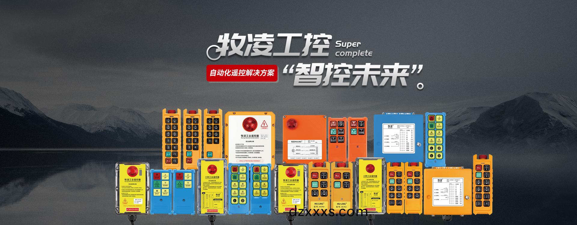 喜訊！牧淩工控技(ji)術(shù)論(lun)文在(zai)起(qi)重(zhong)行(xing)業(yè)權(quán)威(wei)期(qi)刊《起重(zhong)運(yùn)輸機(jī)械(xie)》“專(zhuan)精特新(xin)”專欄收(shou)錄髮(fa)錶