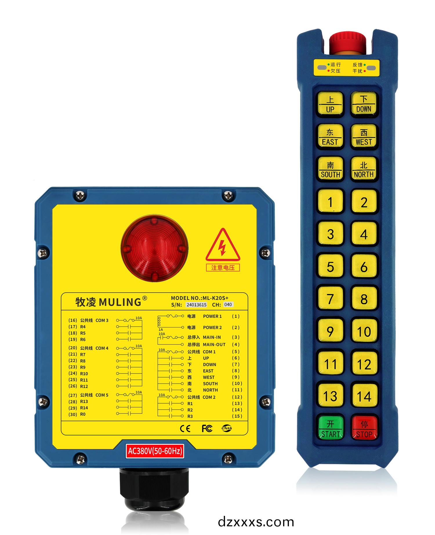 牧淩工(gong)業(yè)(ye)遙(yao)控器ML-K20S+