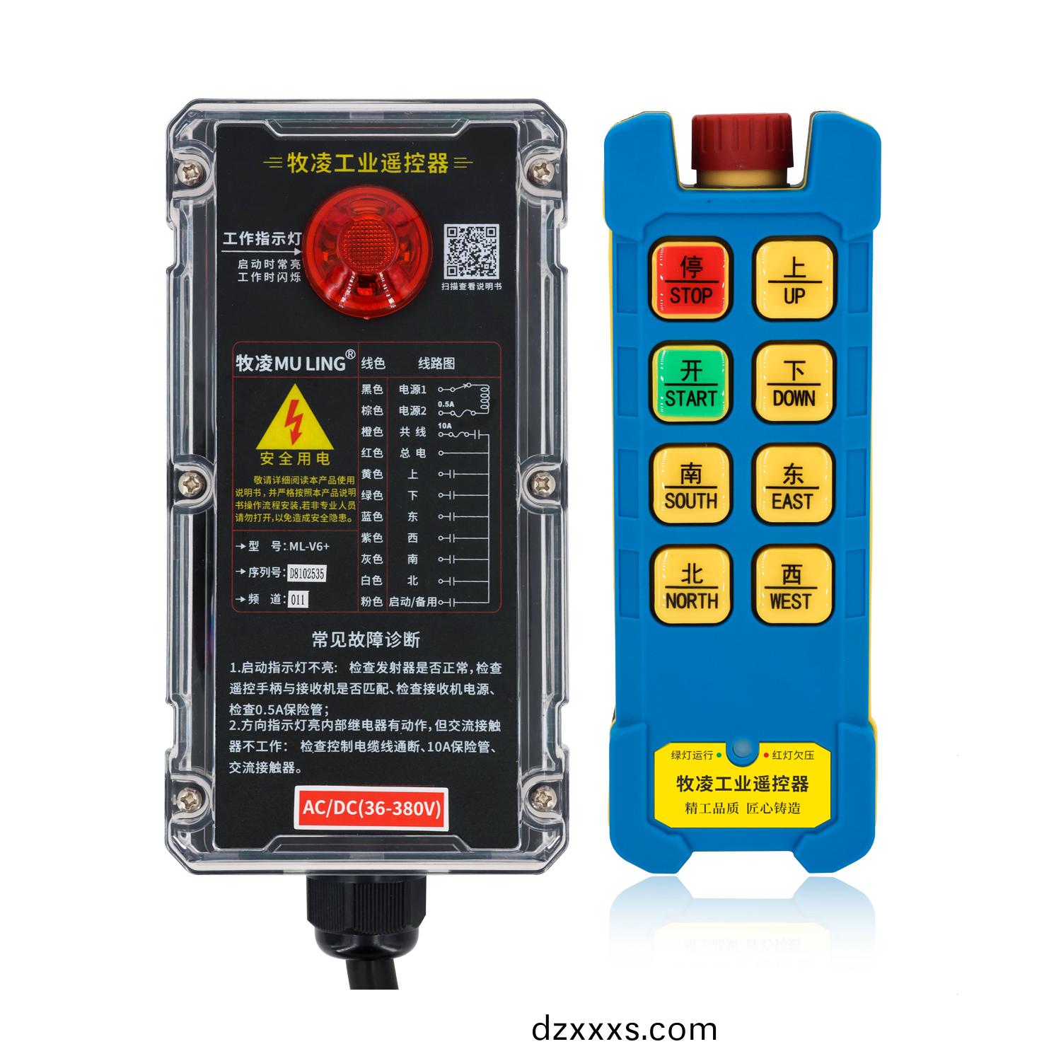 牧(mu)淩(ling)工業(yè)遙(yao)控(kong)器ML-V6+