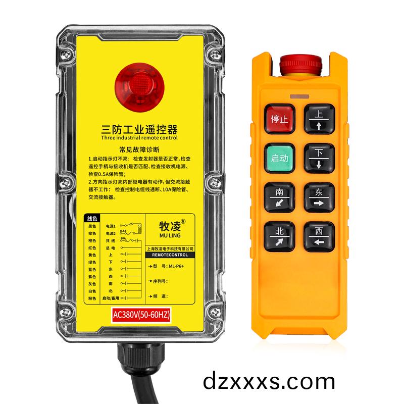 三(san)防(fang)工(gong)業(yè)遙(yao)控器  ML-P6+