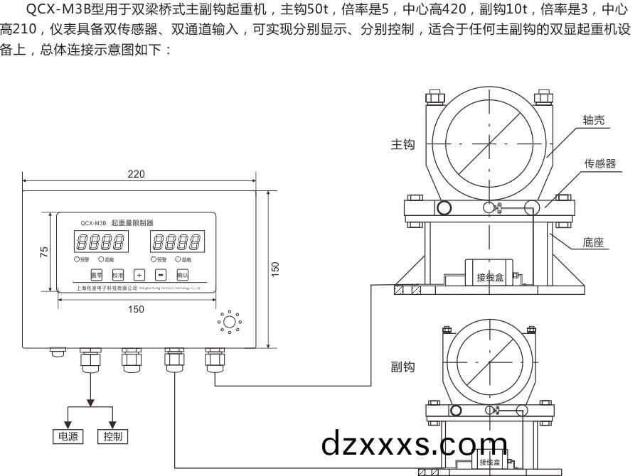 雙(shuang)顯(xian)接線(xian)圖